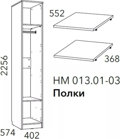 Шкаф для белья Фанк