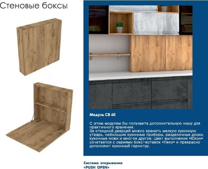 Кухня модульная Парма